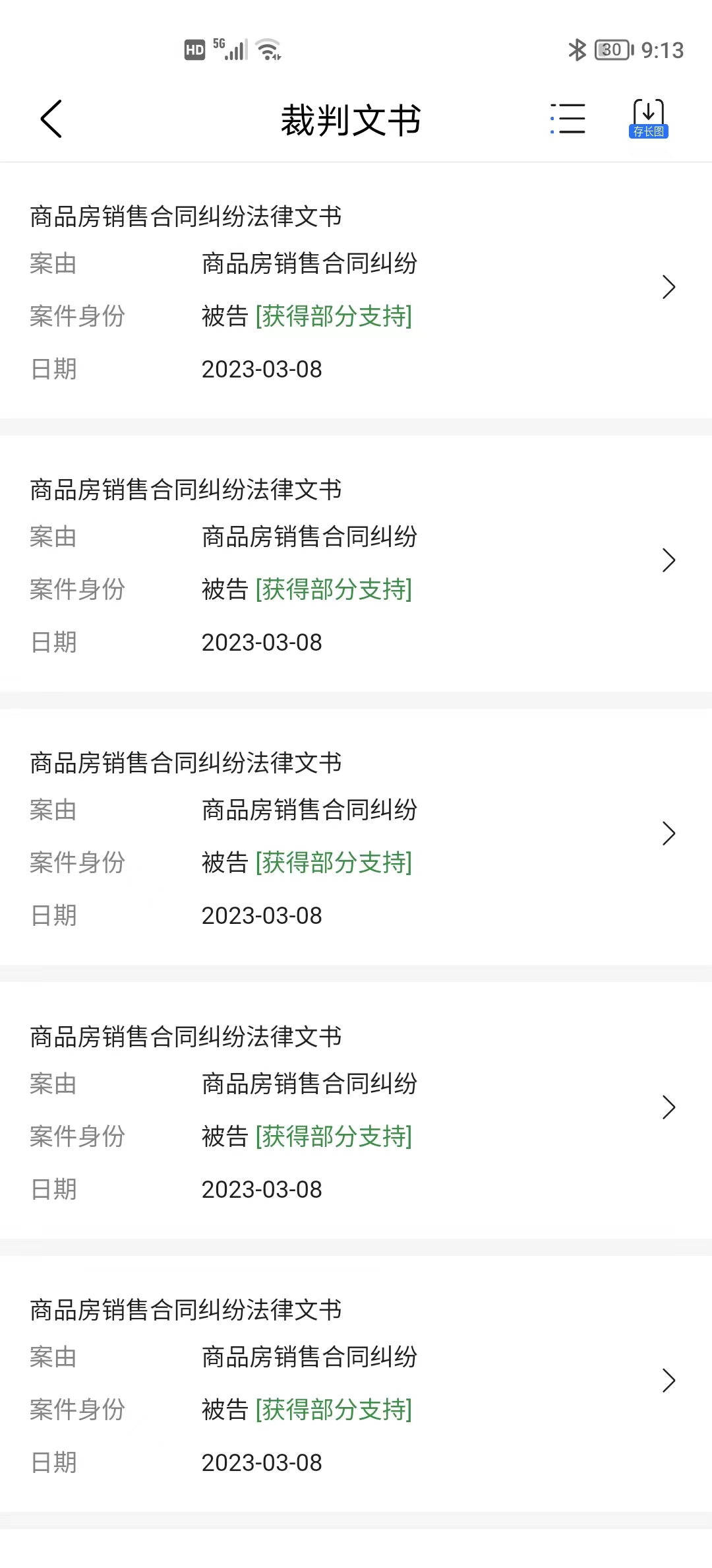房屋被开发商抵押导致6年办不出房产证？住建局：已成立专班